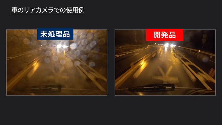 撥水・滑水技術の開発