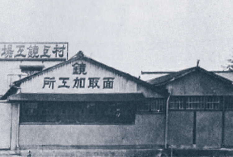 宮本町鏡工場を稼働